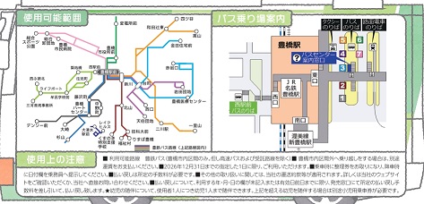 お得な乗車券 豊鉄バス株式会社 乗合バス 高速バス 契約バス 運賃 時刻検索