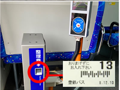 入口｜整理券