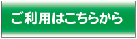 バスロケアクセス（グリーン）