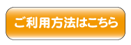 バスロケご利用はこちらから（オレンジ）