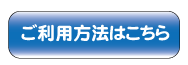 バスロケご利用はこちらから（ブルー）